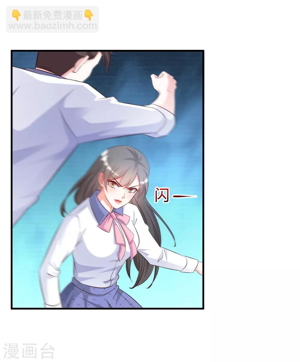 第26话 校花变黑寡妇？？？26