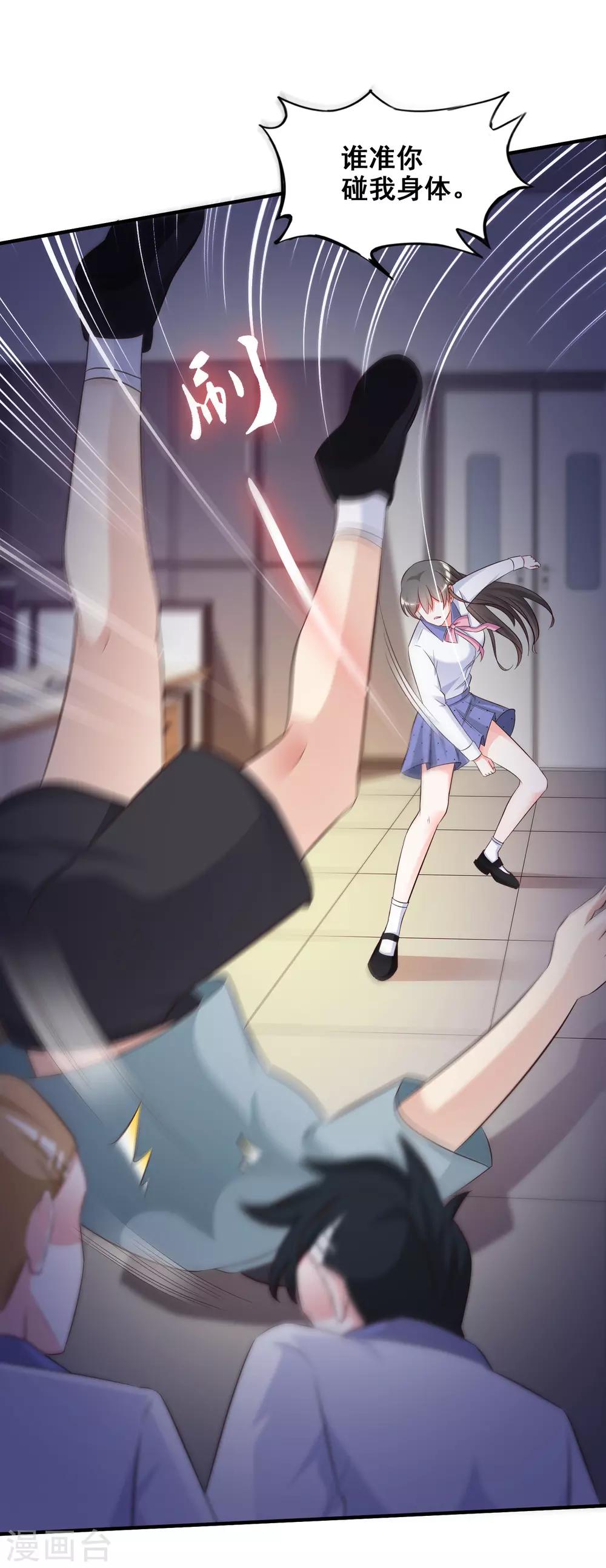 第26话 校花变黑寡妇？？？28