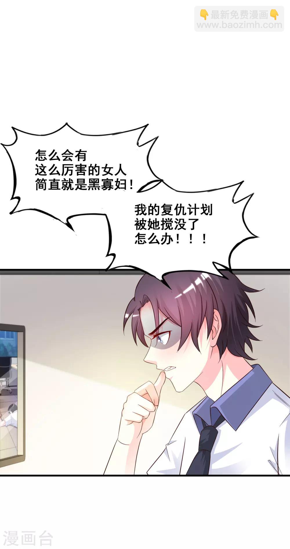 第26话 校花变黑寡妇？？？32