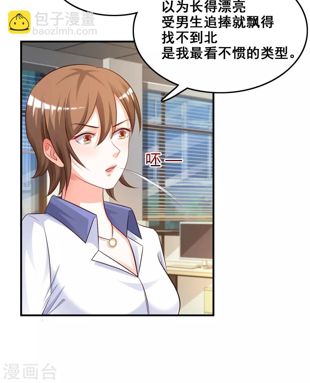 第26话 校花变黑寡妇？？？7