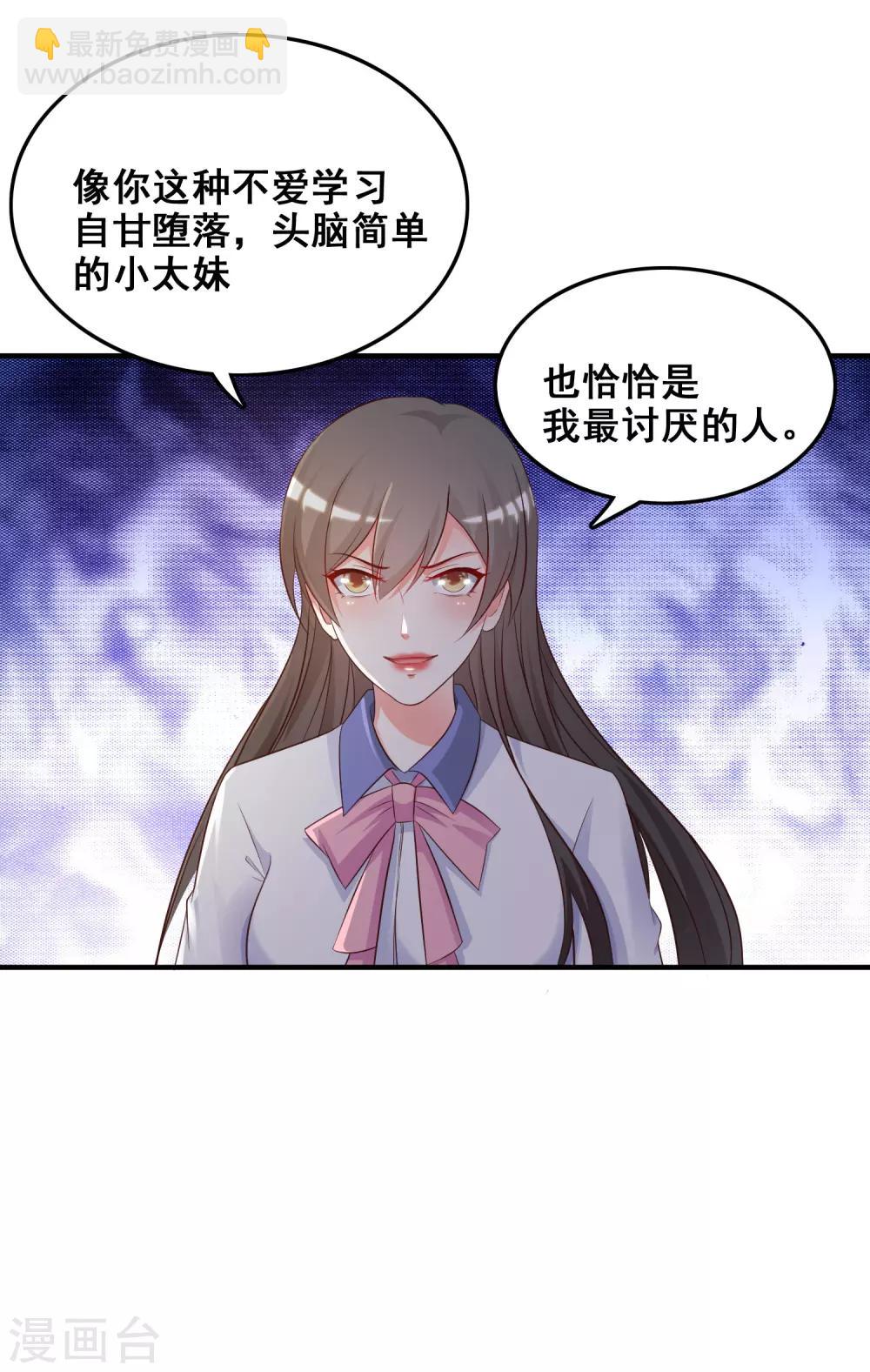第26话 校花变黑寡妇？？？9
