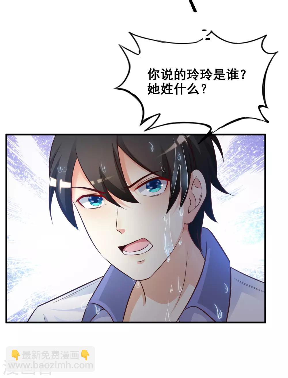 第28话 对我妹妹有歪心思？？？10