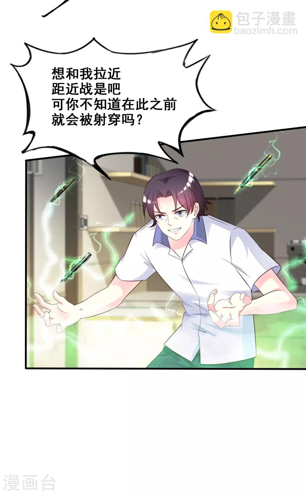 第28话 对我妹妹有歪心思？？？13
