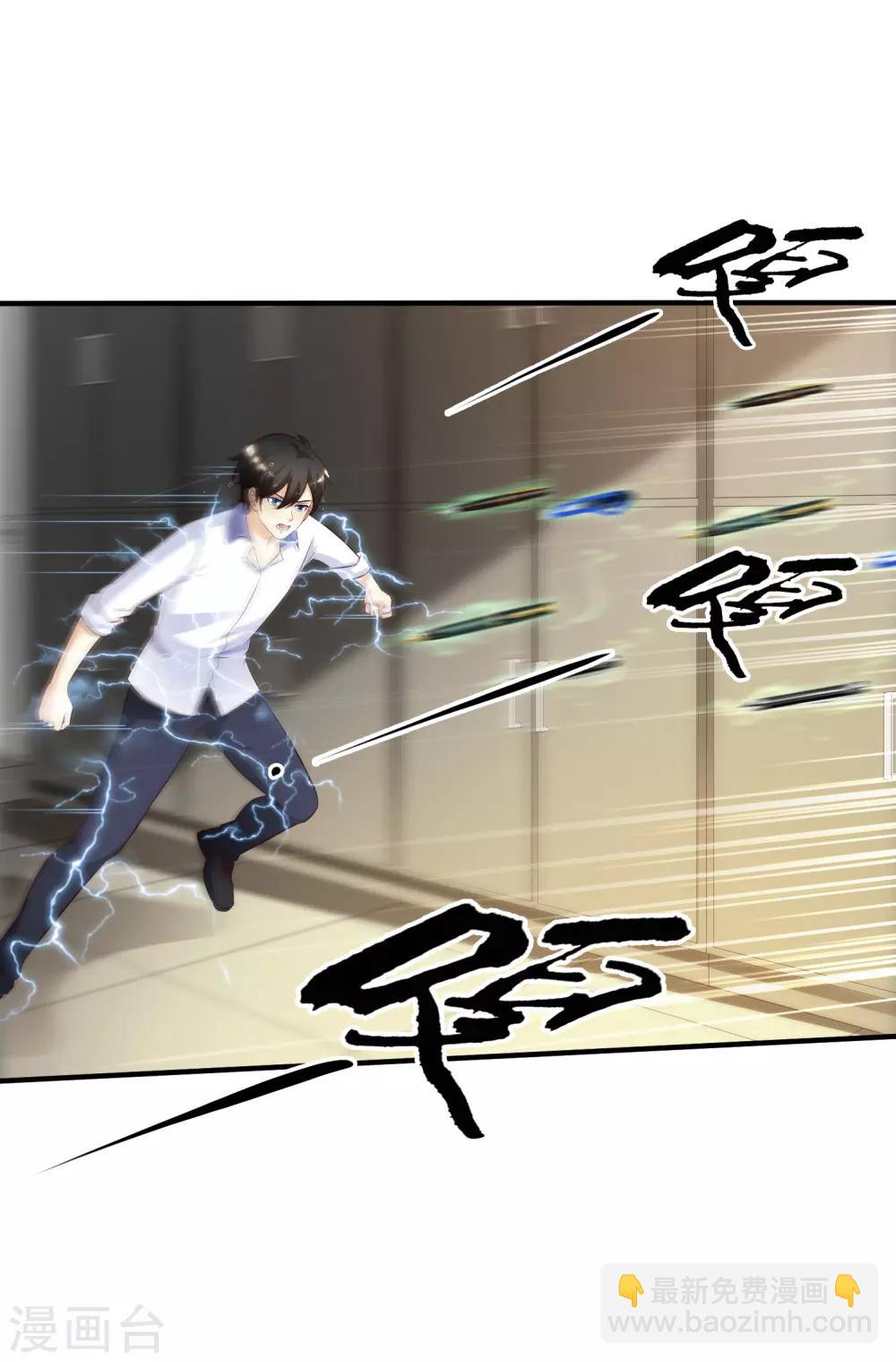 第28话 对我妹妹有歪心思？？？14