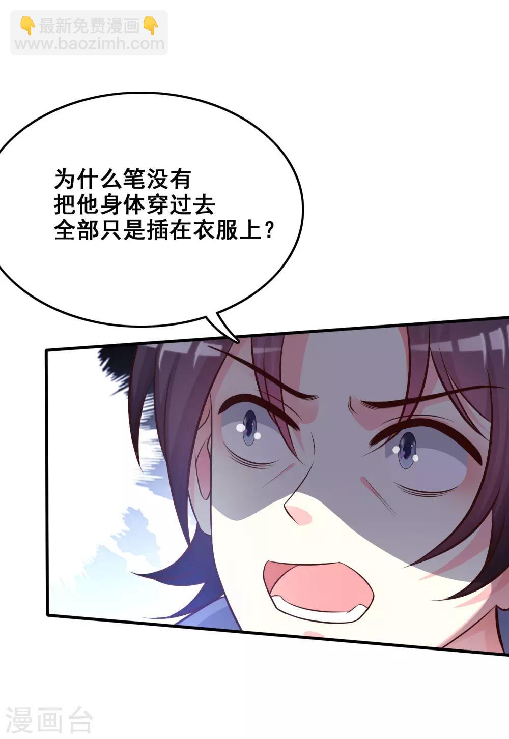 第28话 对我妹妹有歪心思？？？16