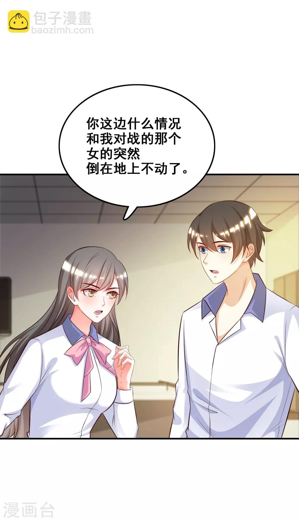 第28话 对我妹妹有歪心思？？？28