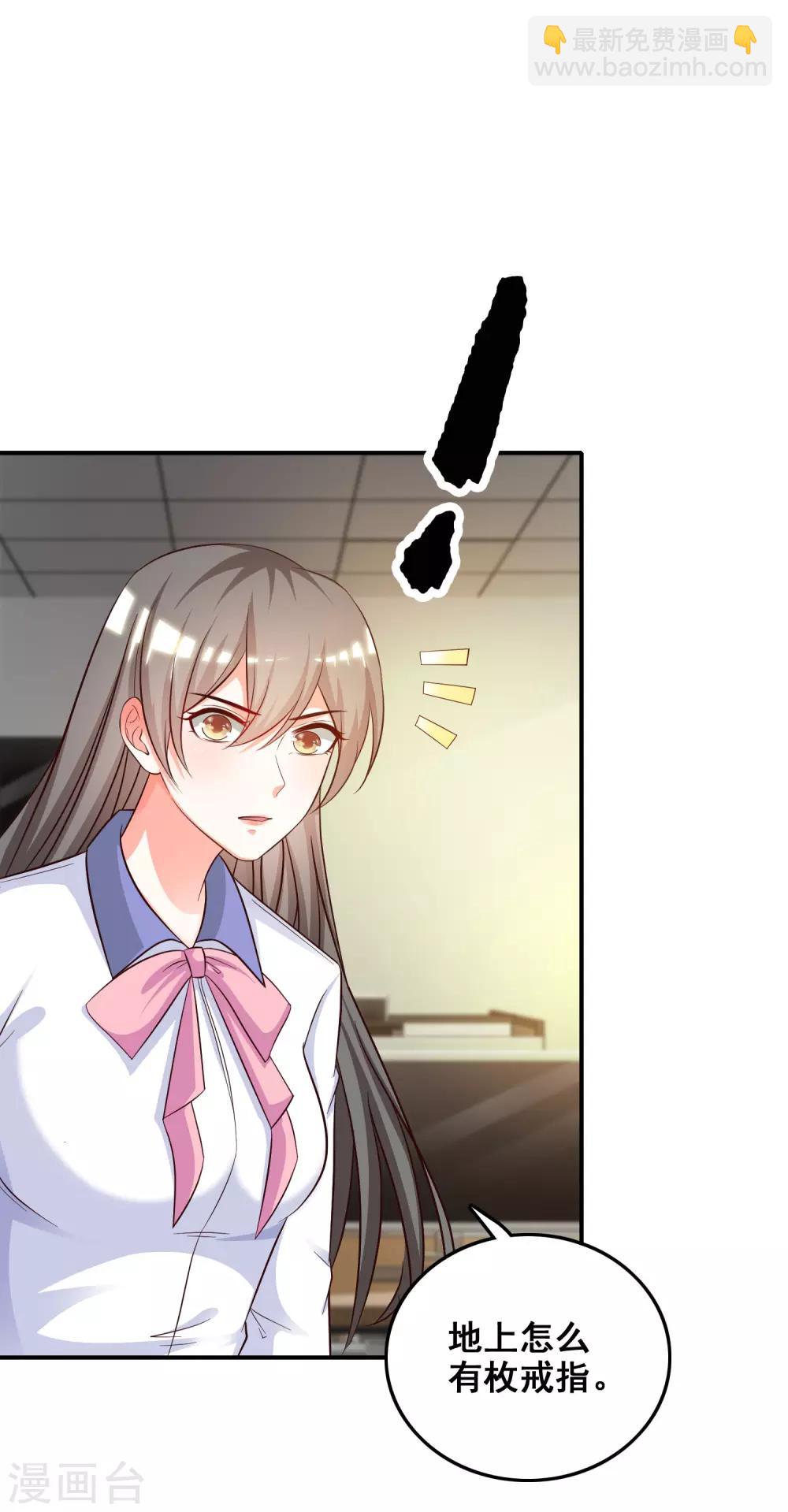第28话 对我妹妹有歪心思？？？30