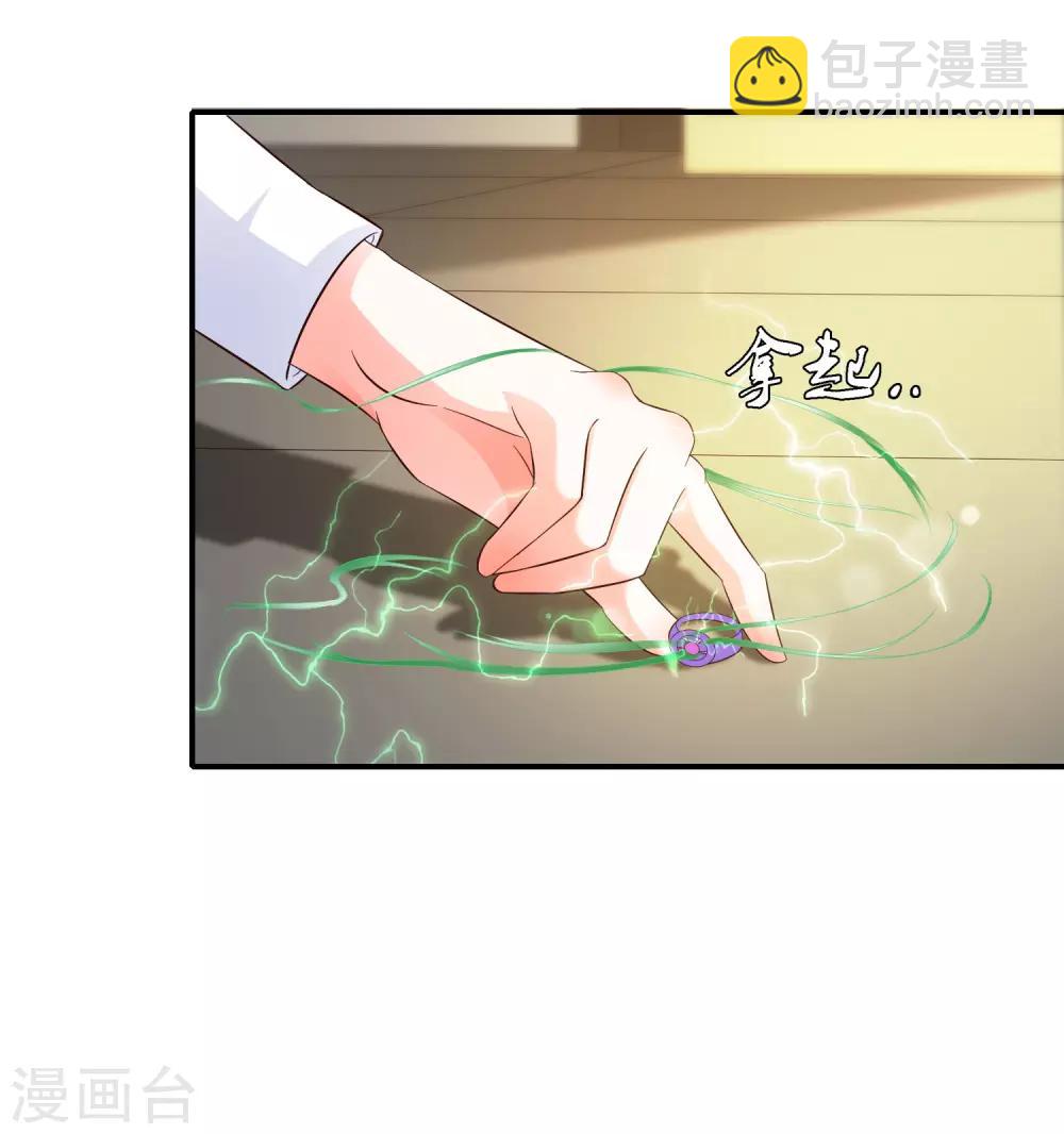 第28话 对我妹妹有歪心思？？？31