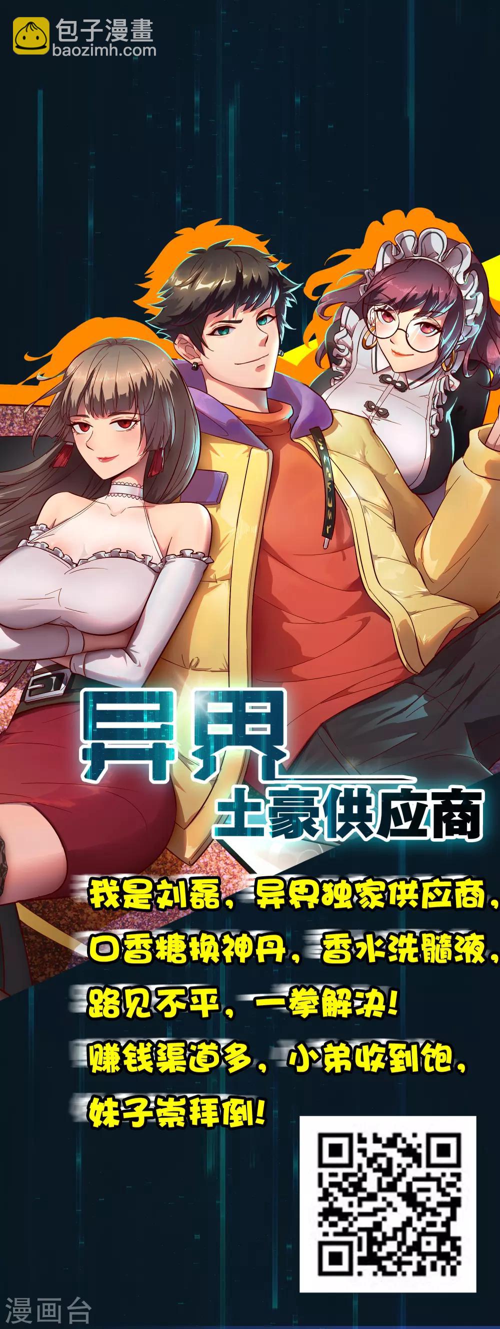 第28话 对我妹妹有歪心思？？？36