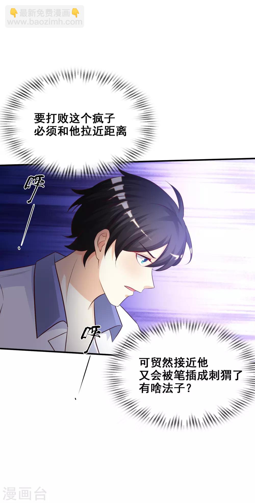 第28话 对我妹妹有歪心思？？？4