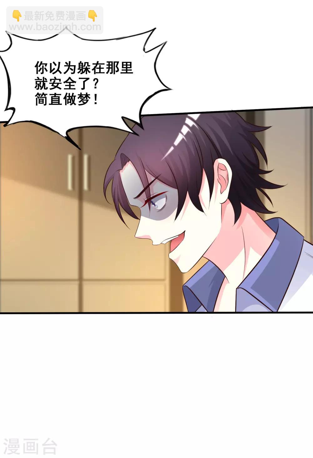第28话 对我妹妹有歪心思？？？7