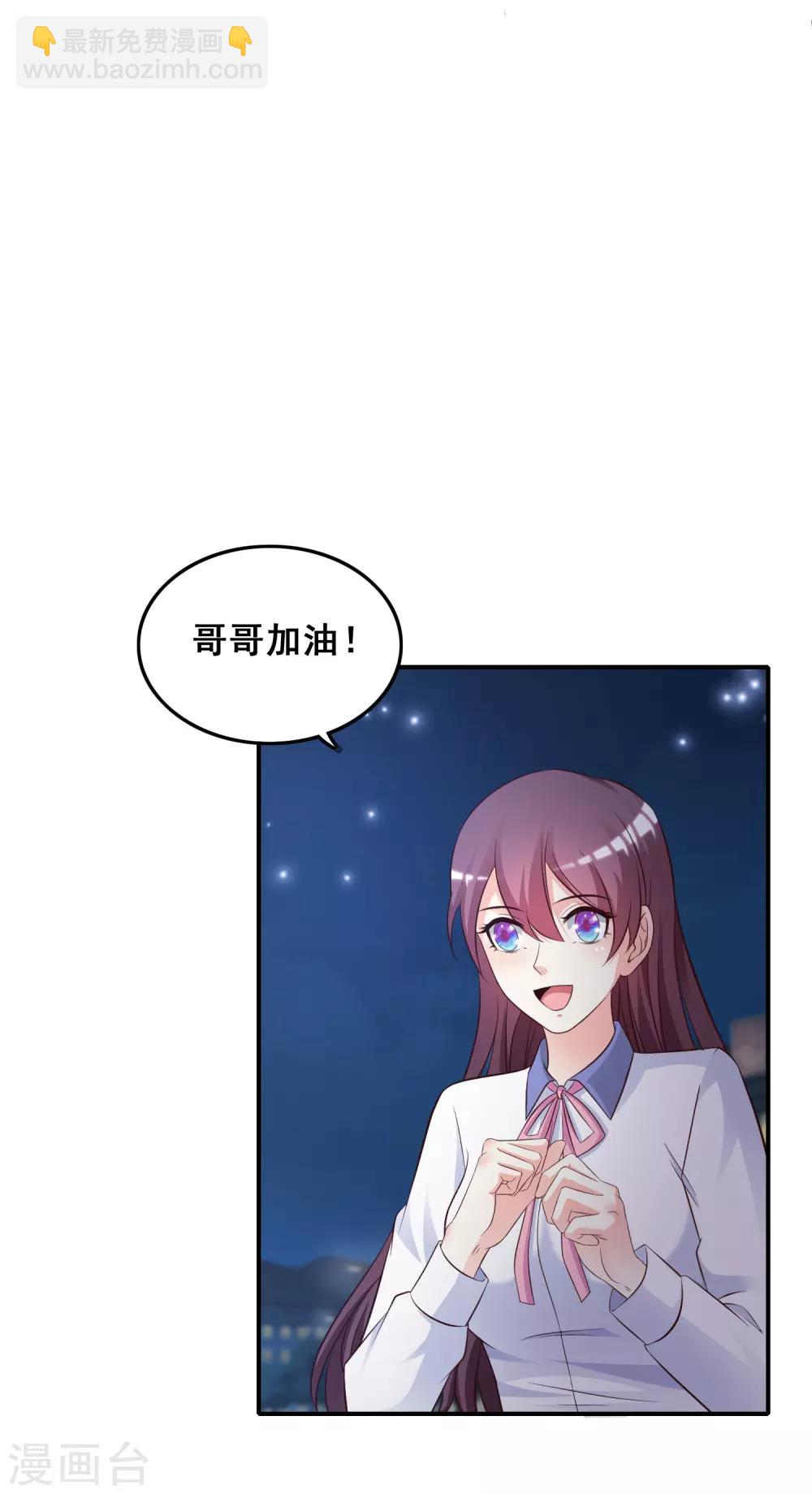 第30话 我的学生是超级偶像？？？17