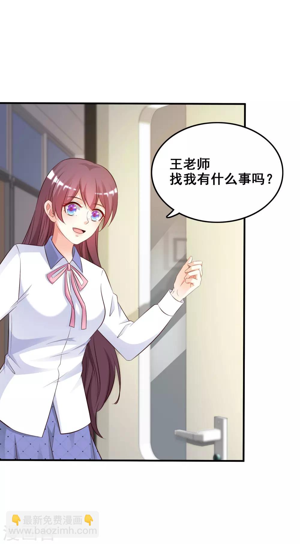 第30话 我的学生是超级偶像？？？2