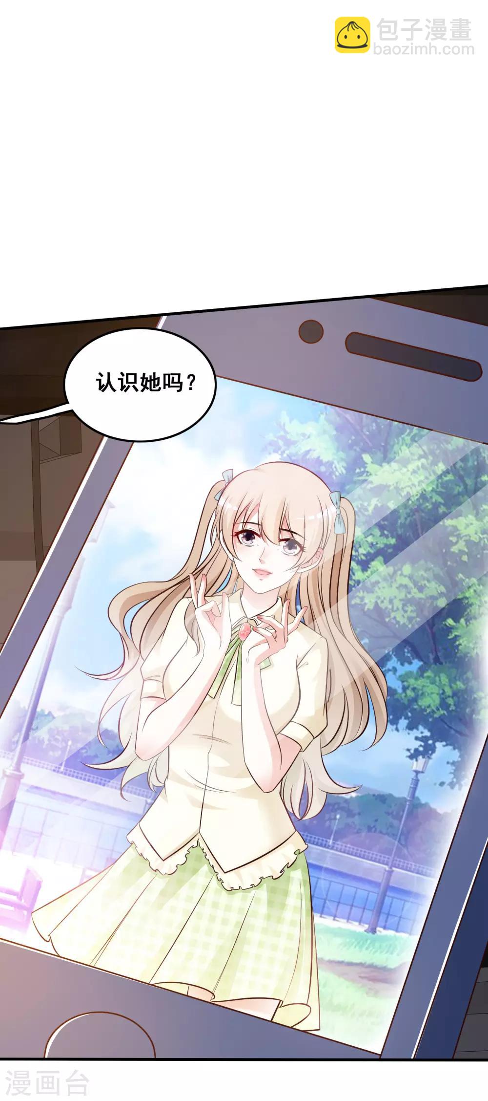 第30话 我的学生是超级偶像？？？20