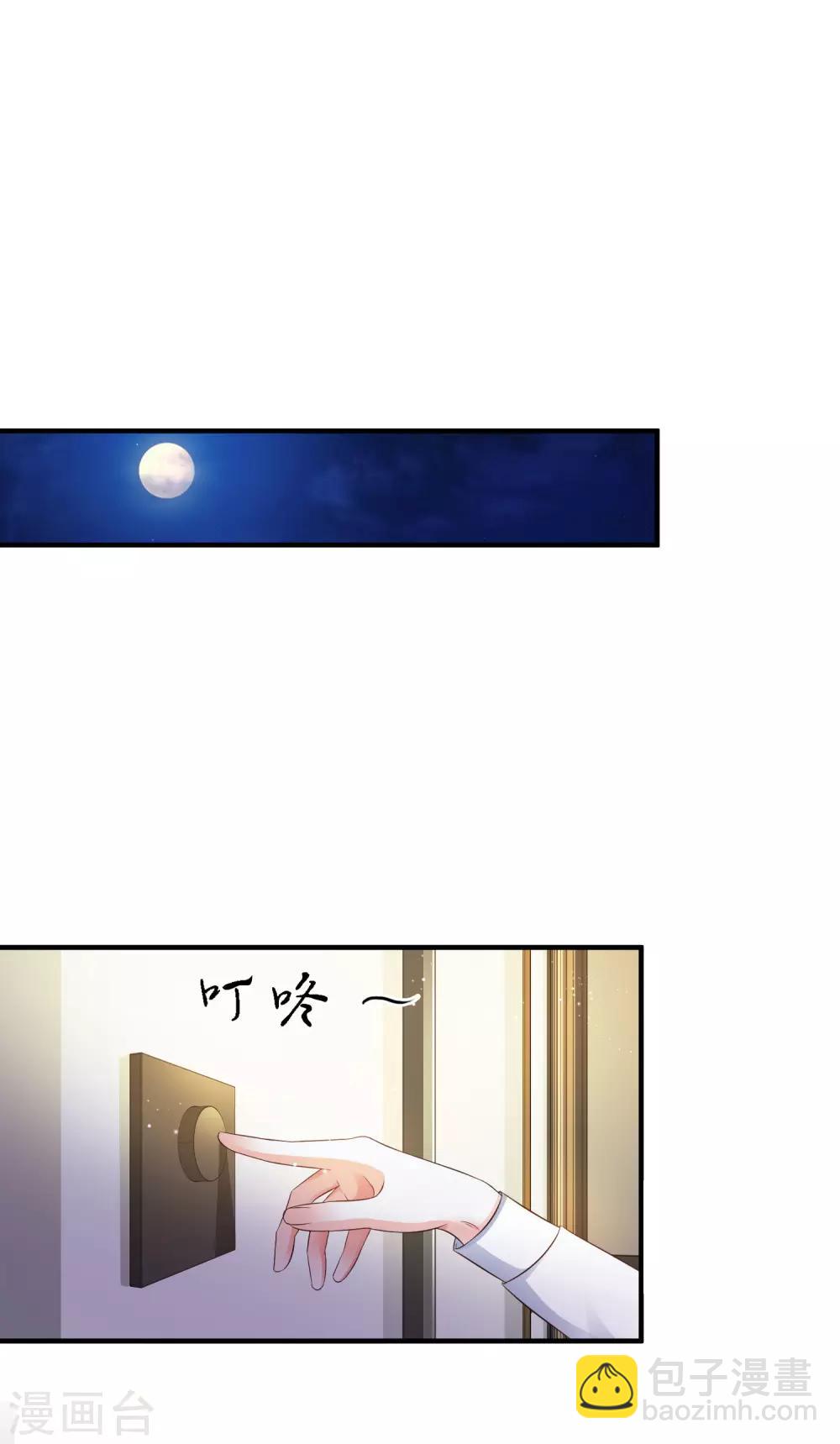 第30话 我的学生是超级偶像？？？23