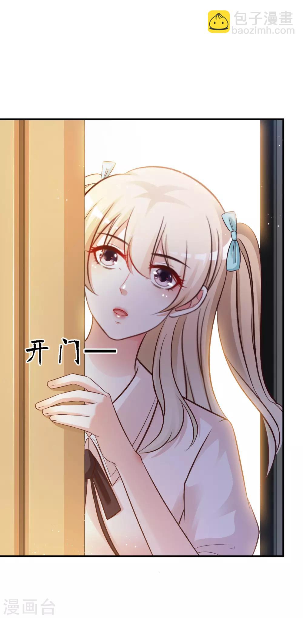 第30话 我的学生是超级偶像？？？25