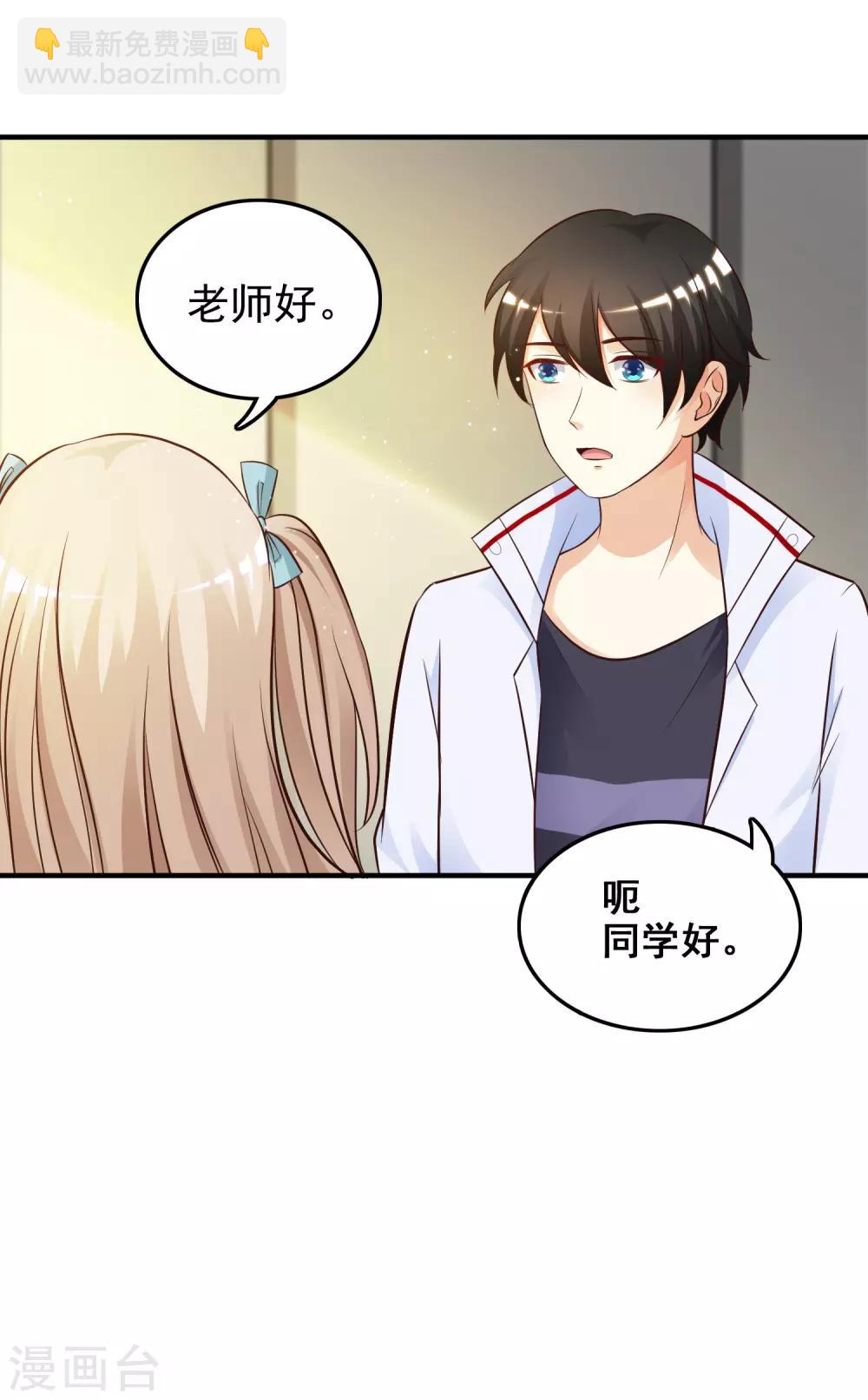 第30话 我的学生是超级偶像？？？27
