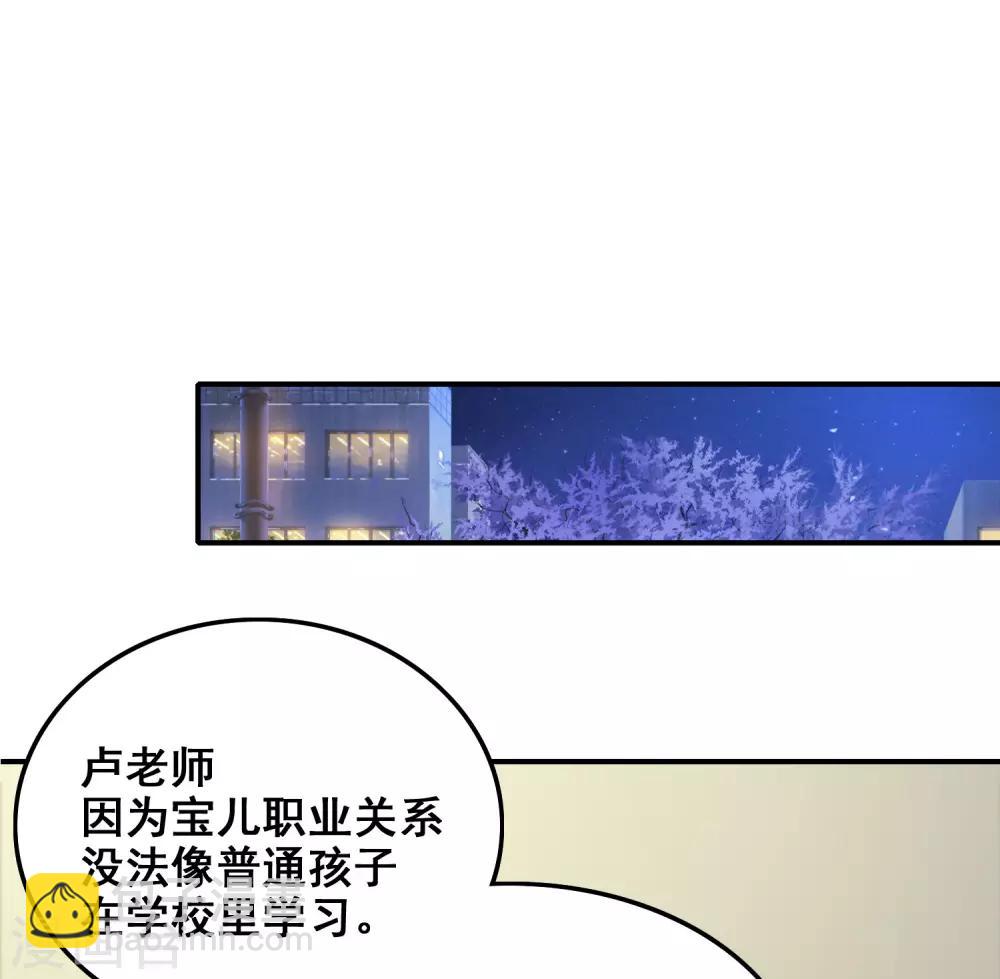 第30话 我的学生是超级偶像？？？28