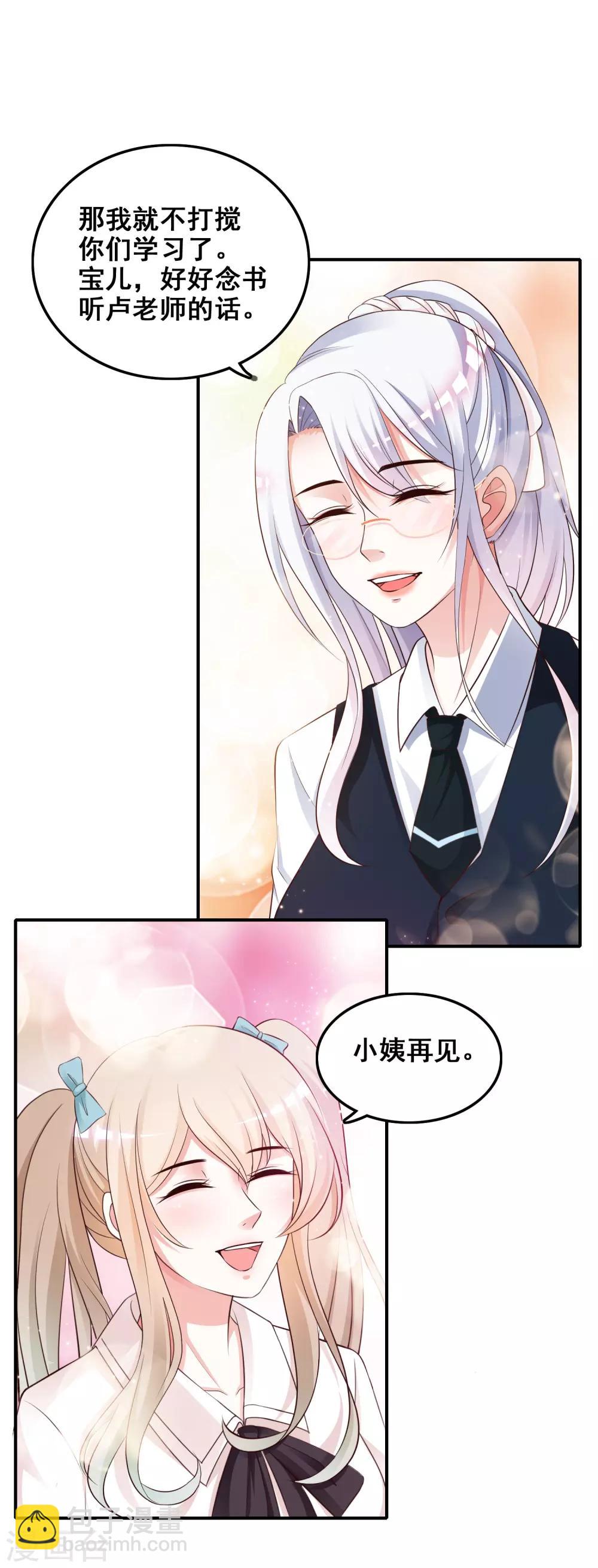 第30话 我的学生是超级偶像？？？30