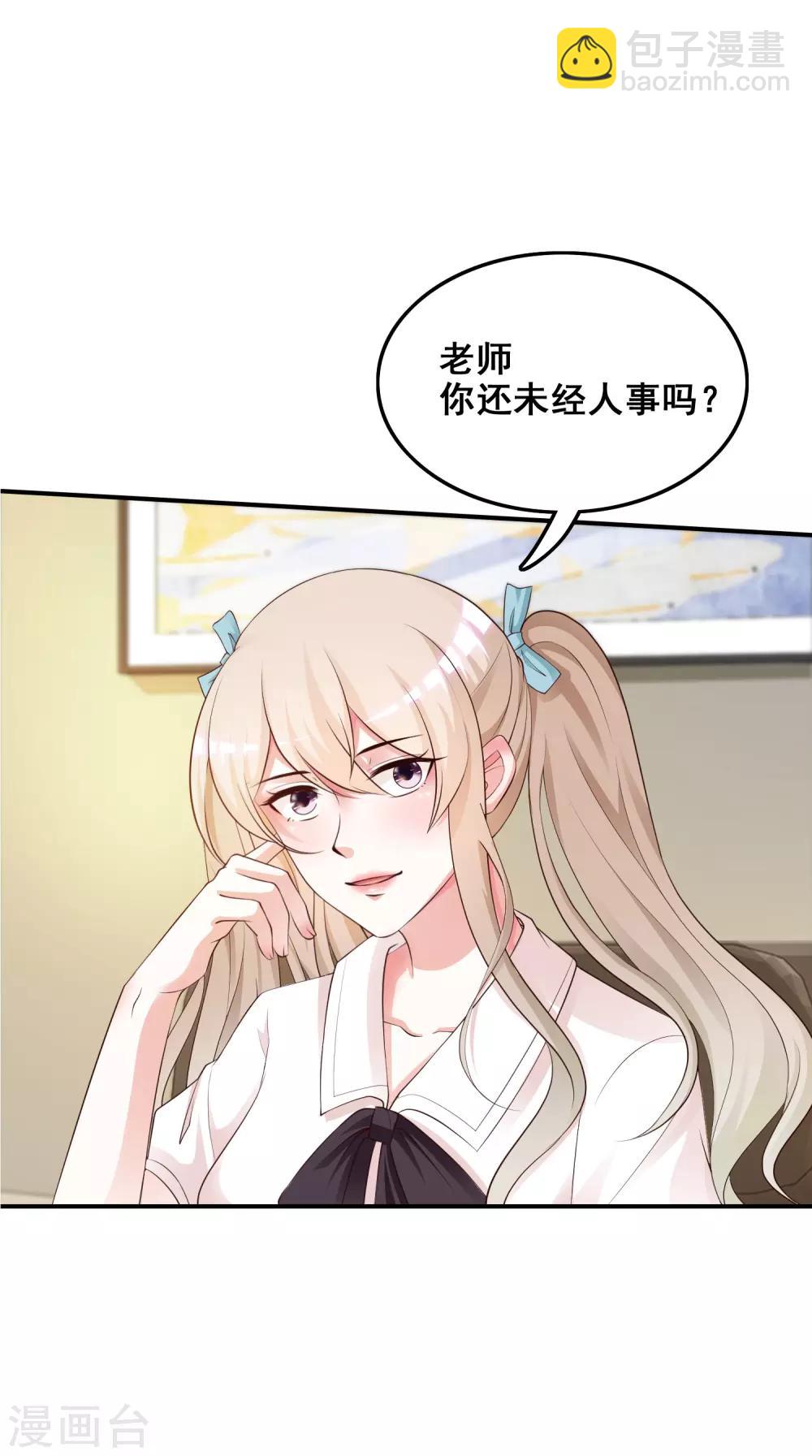 第30话 我的学生是超级偶像？？？33
