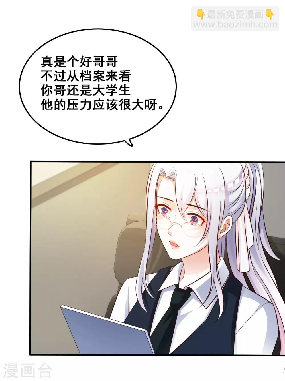 第30话 我的学生是超级偶像？？？4