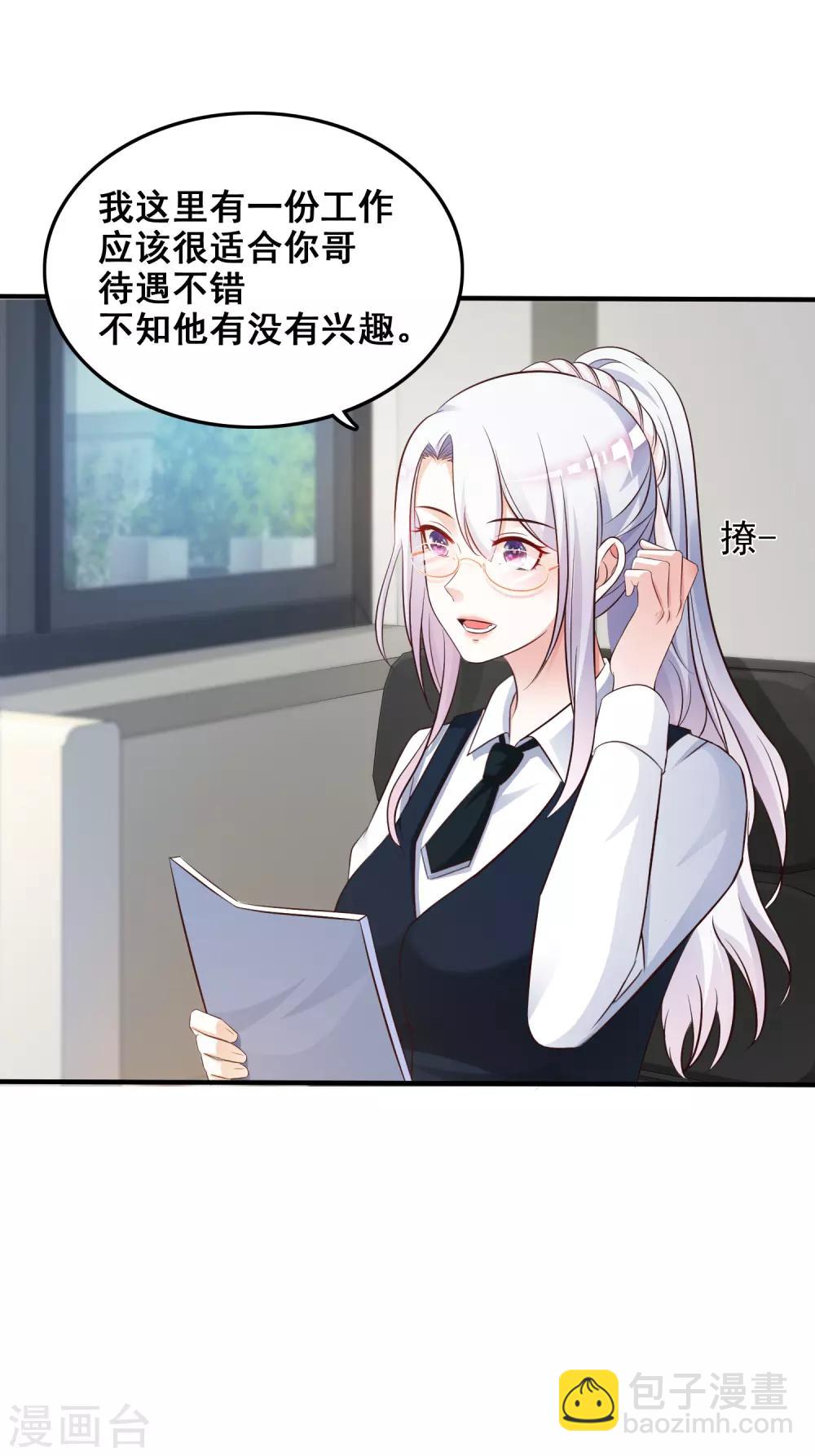 第30话 我的学生是超级偶像？？？6
