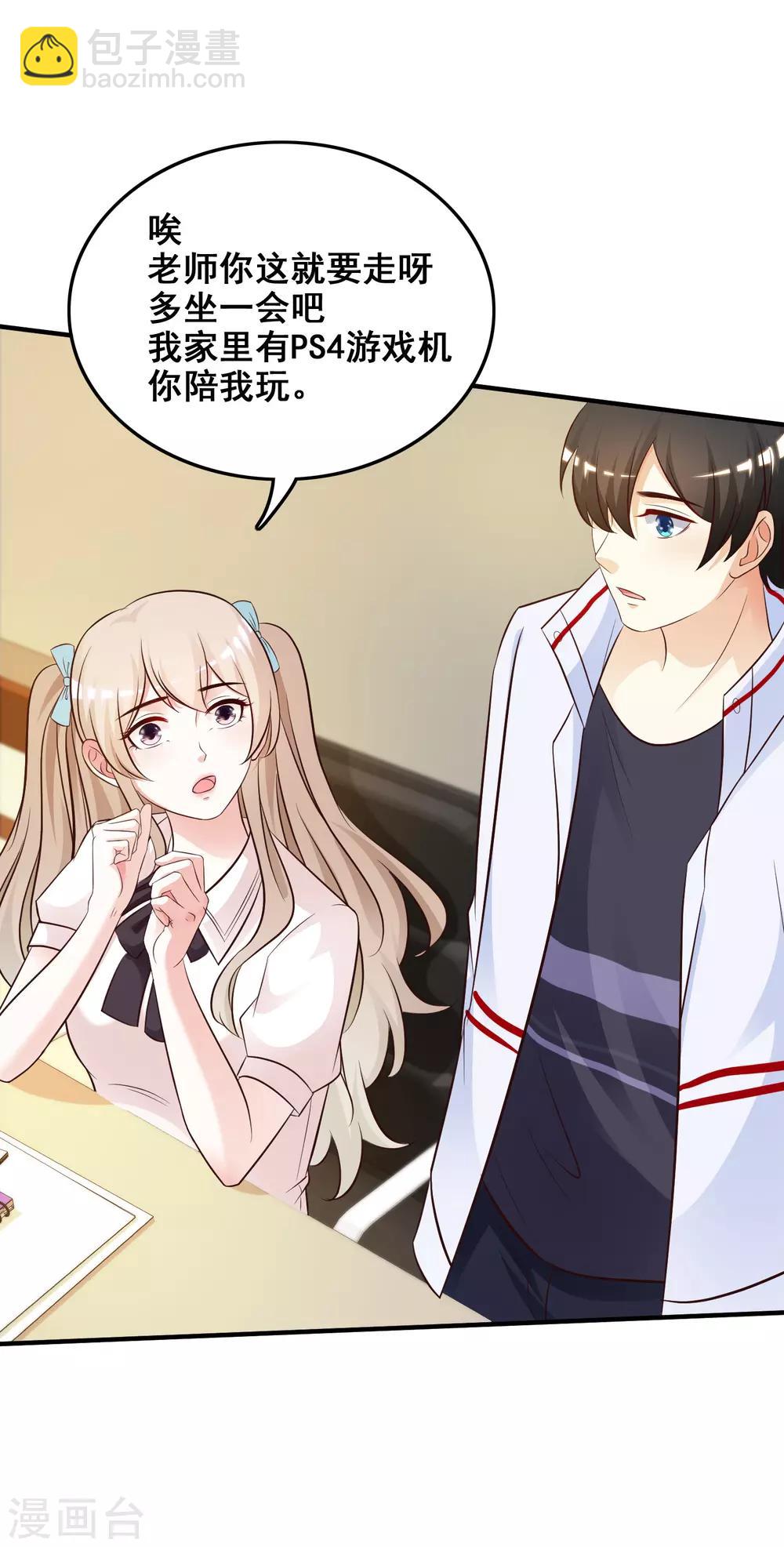 第31话 对学生下得去手？？？13