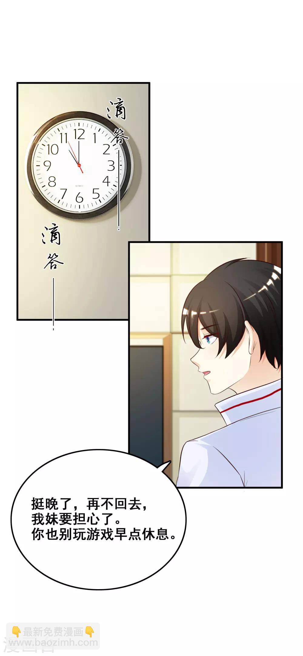 第31话 对学生下得去手？？？14