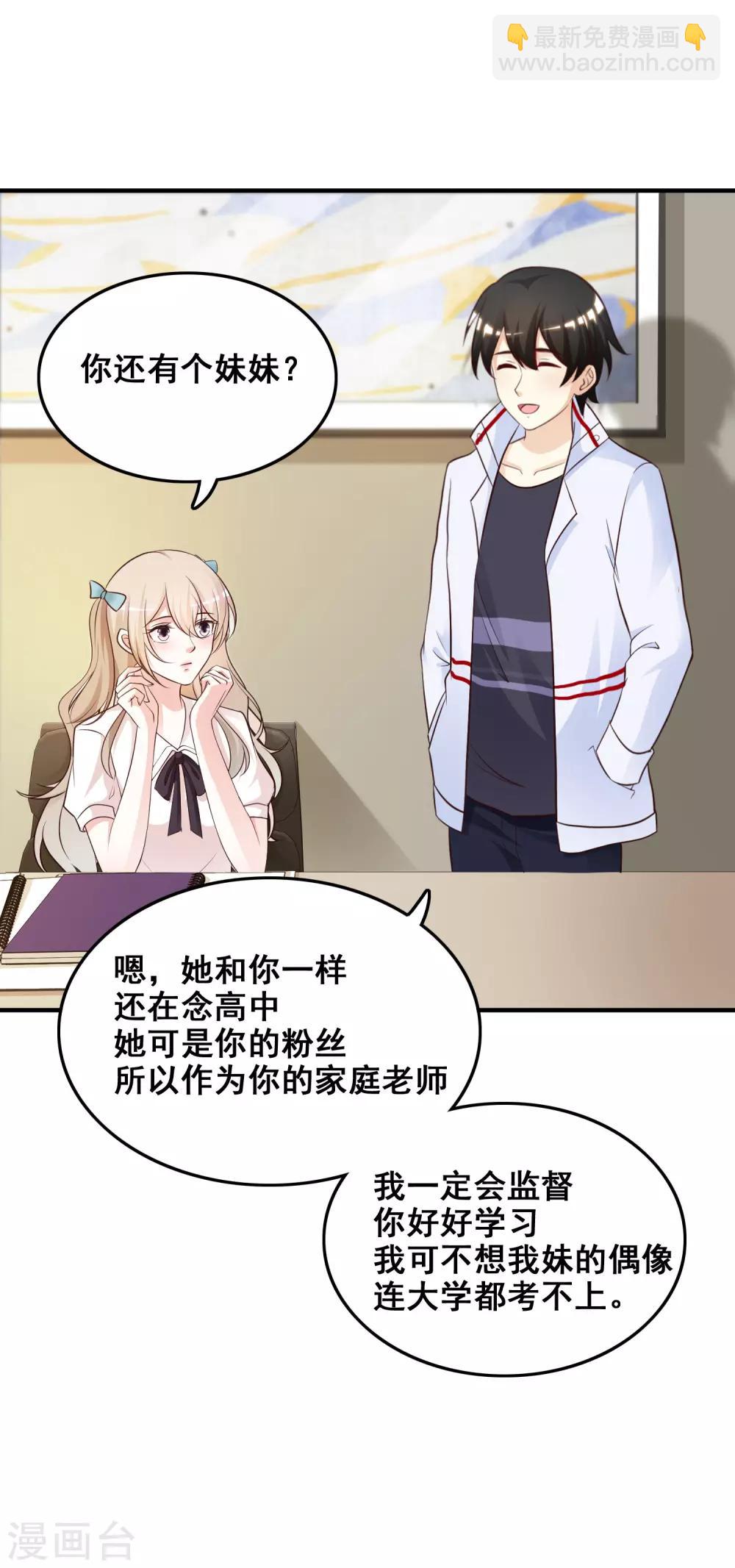 第31话 对学生下得去手？？？15