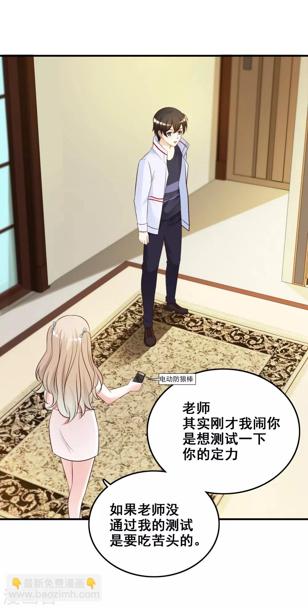 第31话 对学生下得去手？？？16
