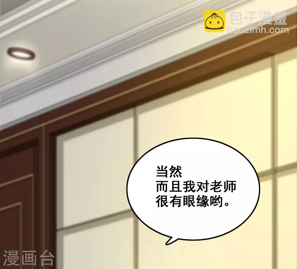 第31话 对学生下得去手？？？18