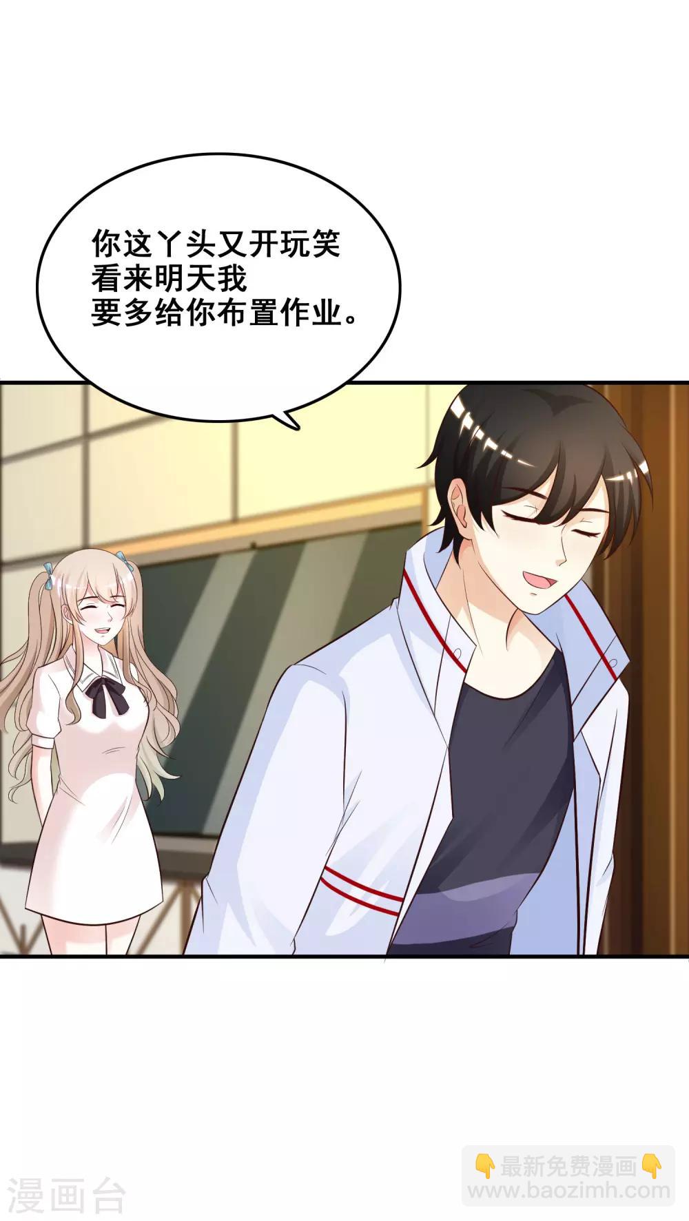 第31话 对学生下得去手？？？20