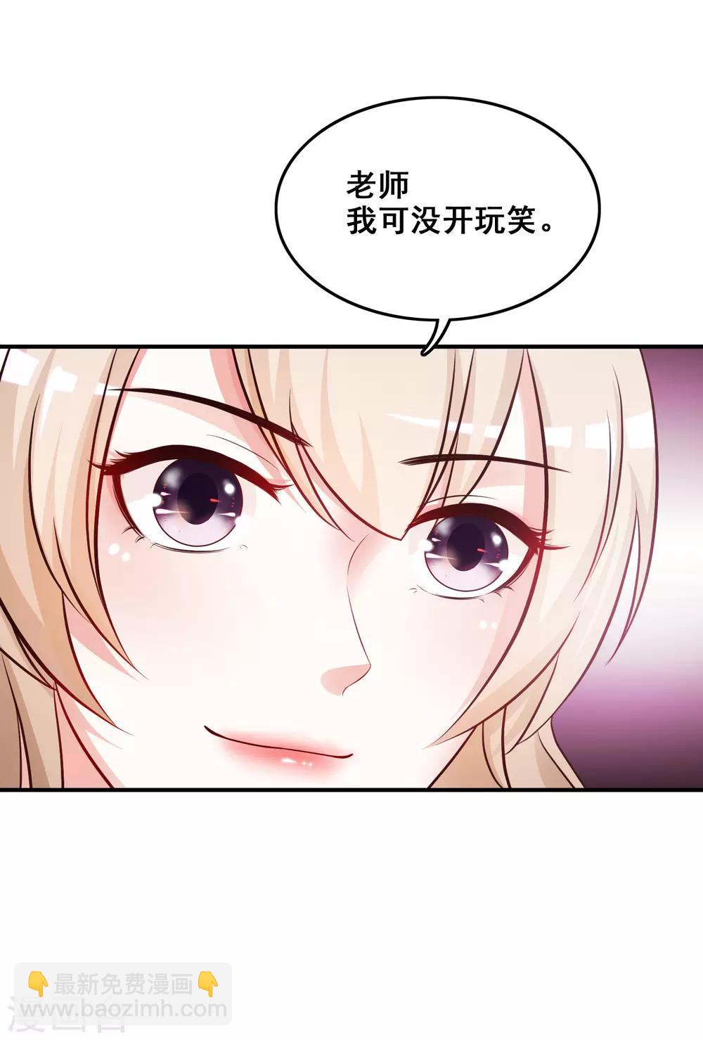第31话 对学生下得去手？？？21