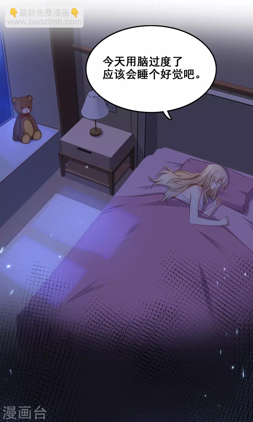 第31话 对学生下得去手？？？23