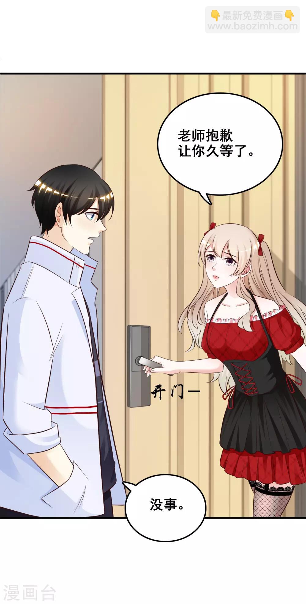 第31话 对学生下得去手？？？28