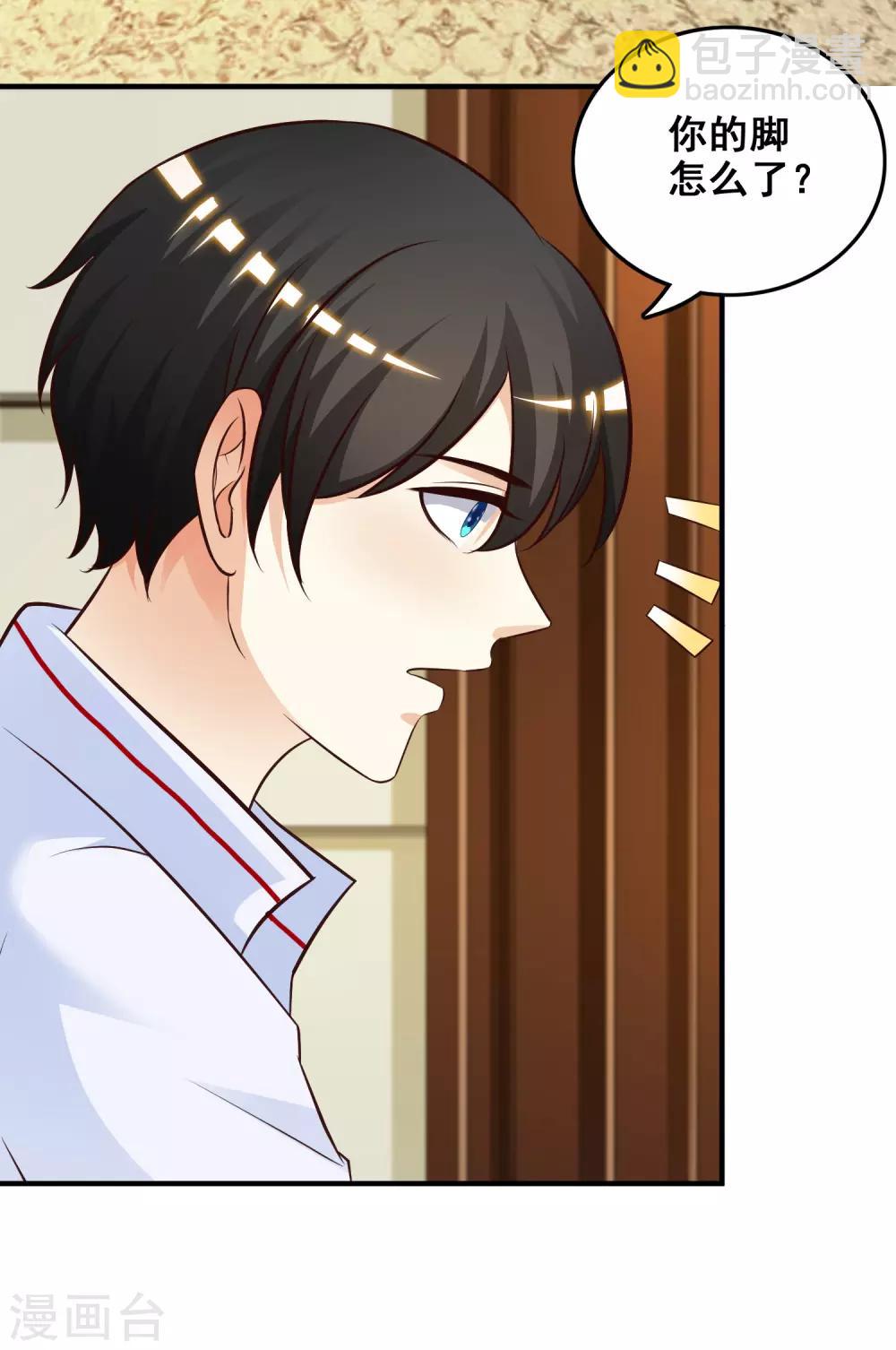 第31话 对学生下得去手？？？33