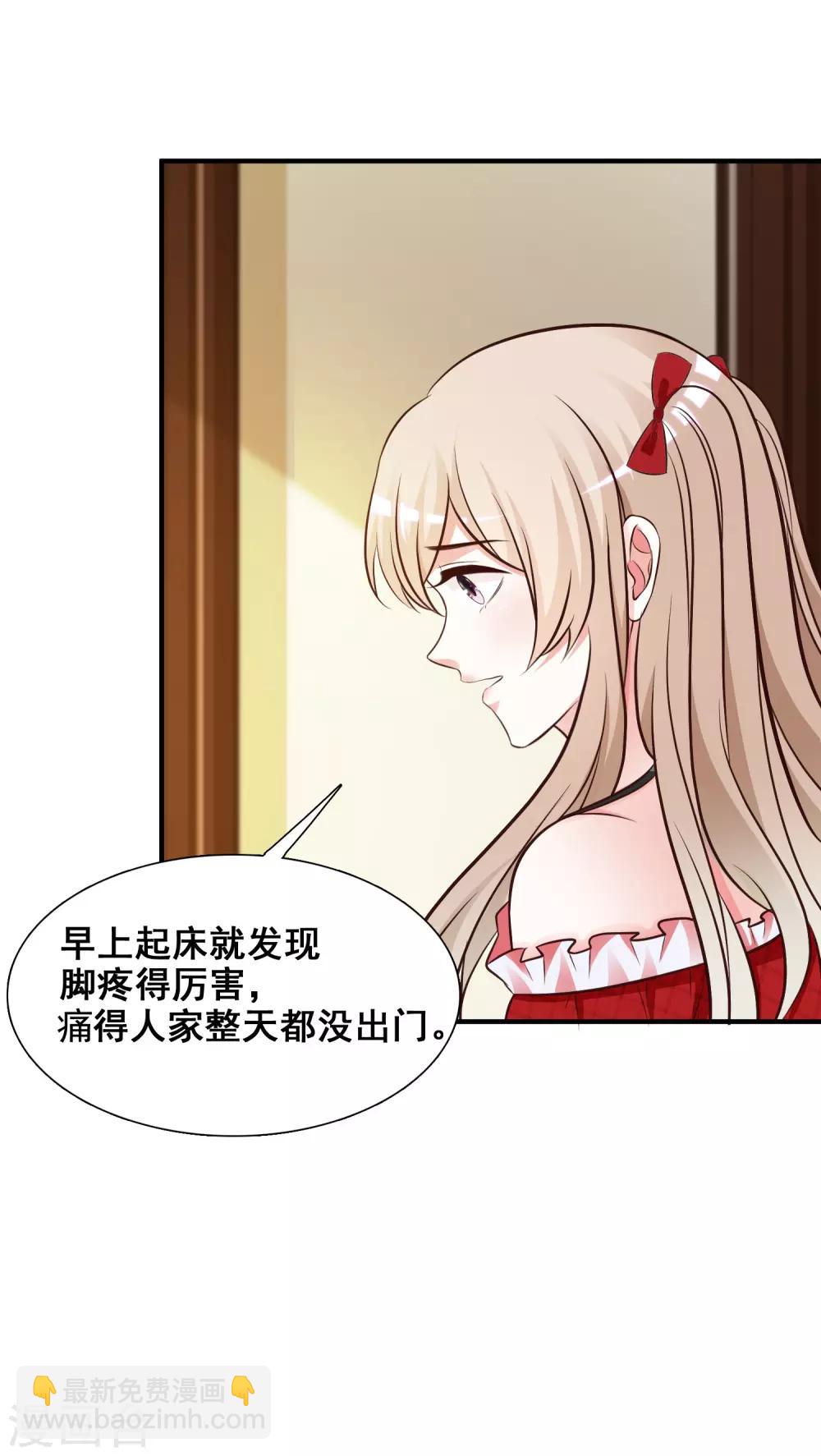 第31话 对学生下得去手？？？34