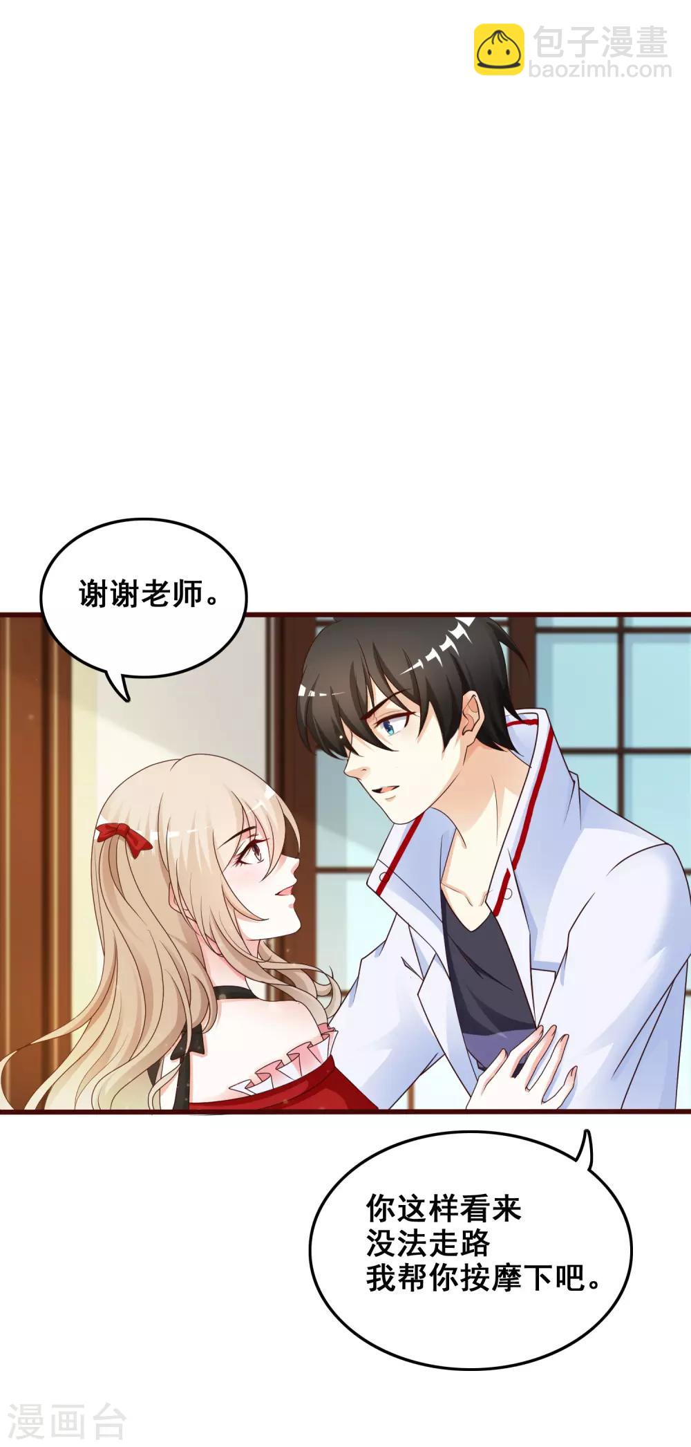 第31话 对学生下得去手？？？35