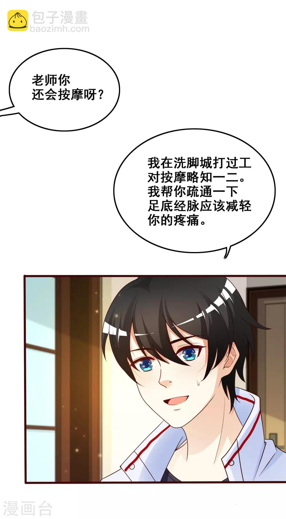 第31话 对学生下得去手？？？36