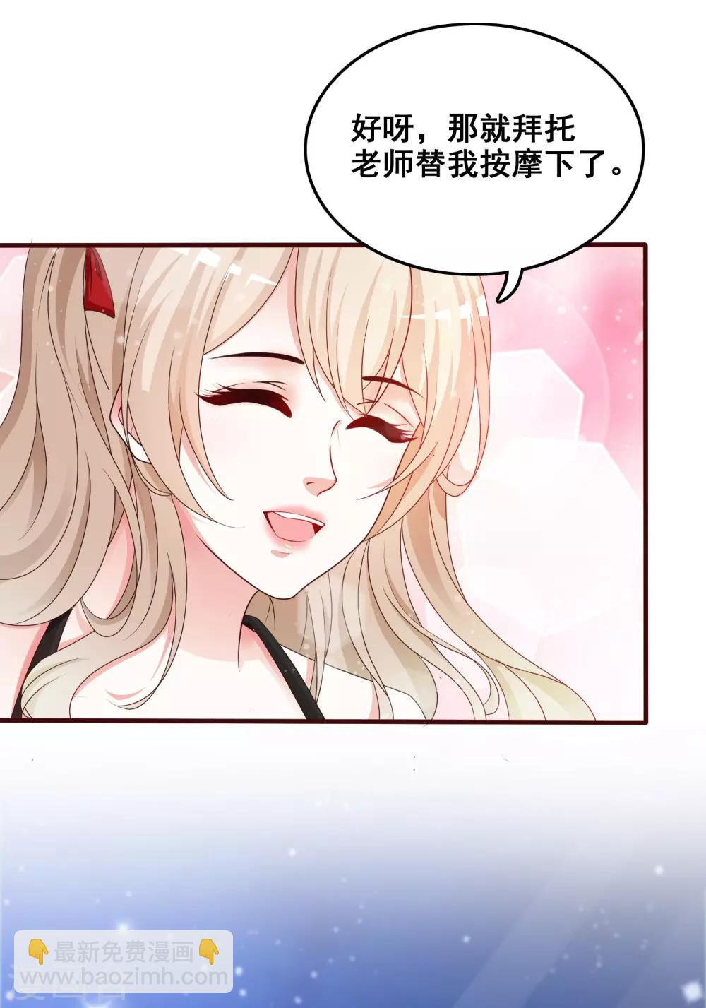 第31话 对学生下得去手？？？37