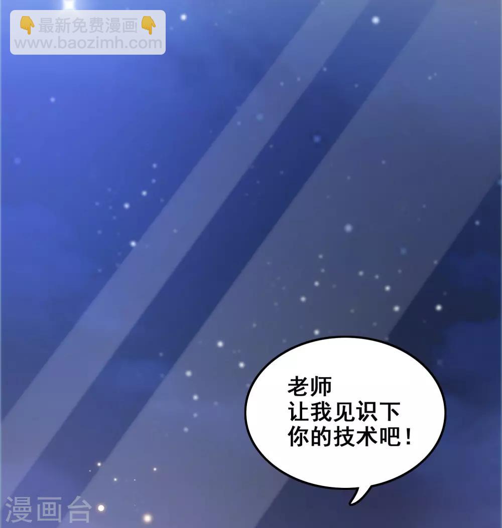 第31话 对学生下得去手？？？38
