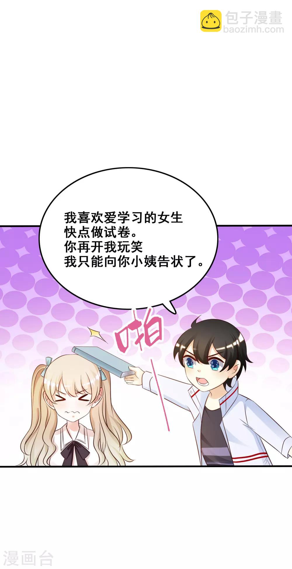 第31话 对学生下得去手？？？4