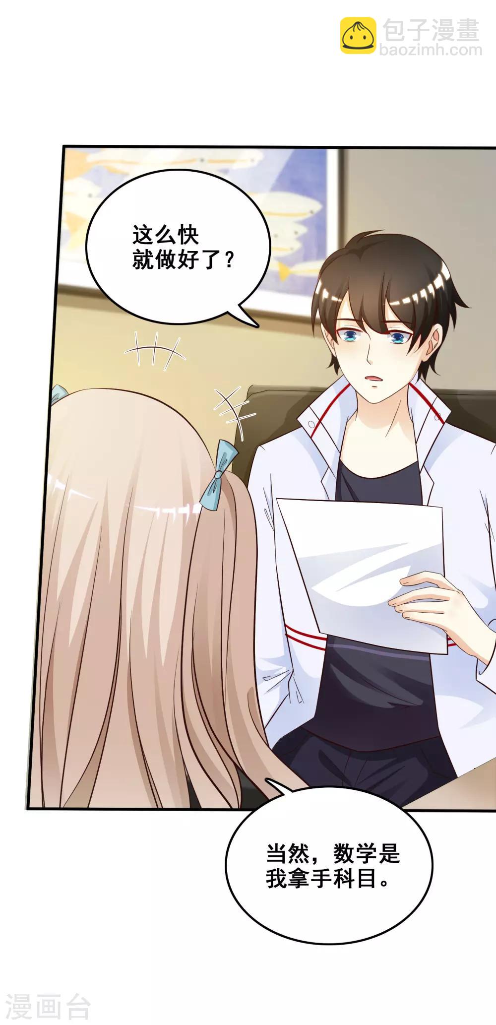 第31话 对学生下得去手？？？7