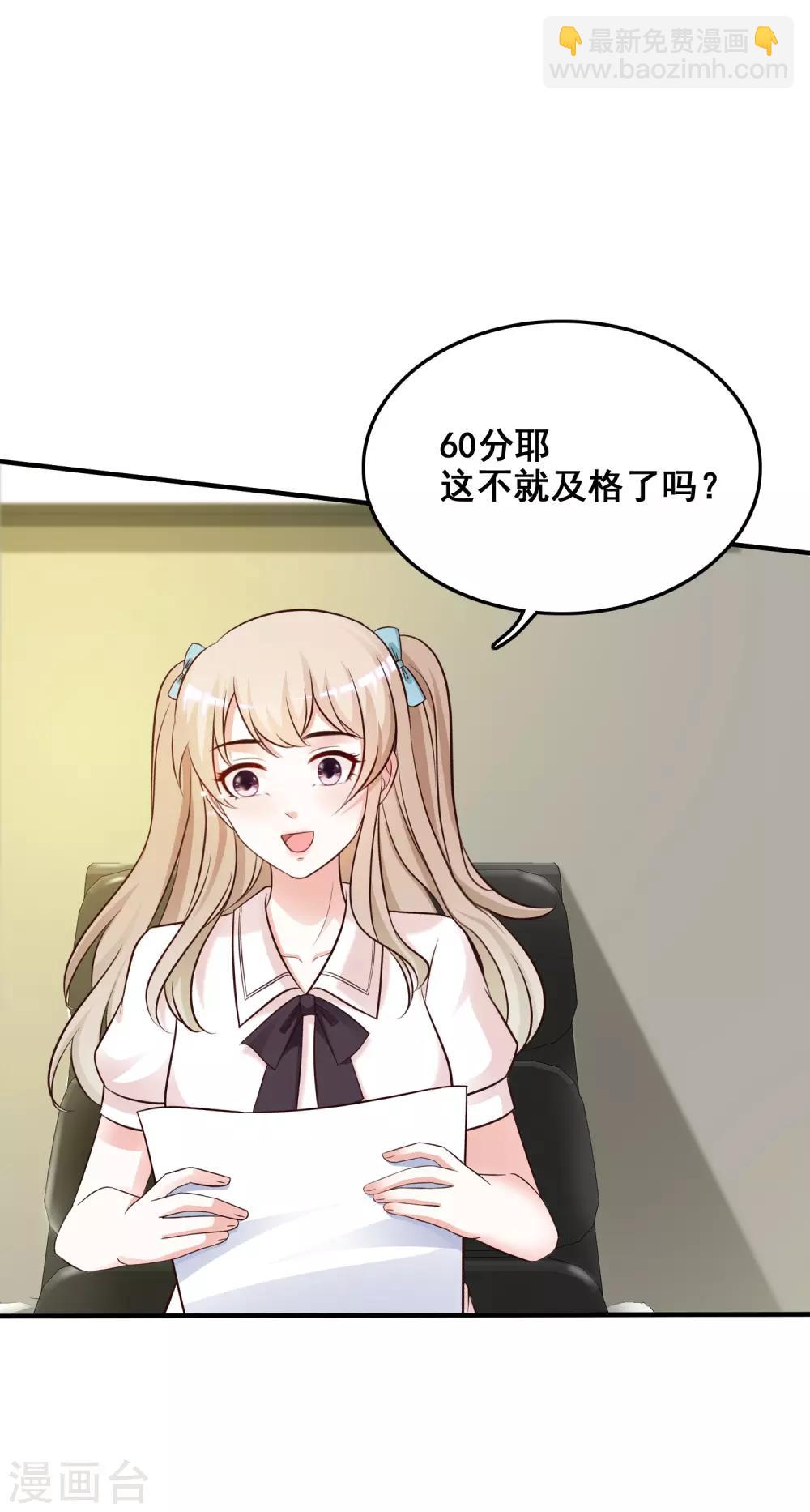 第31话 对学生下得去手？？？9