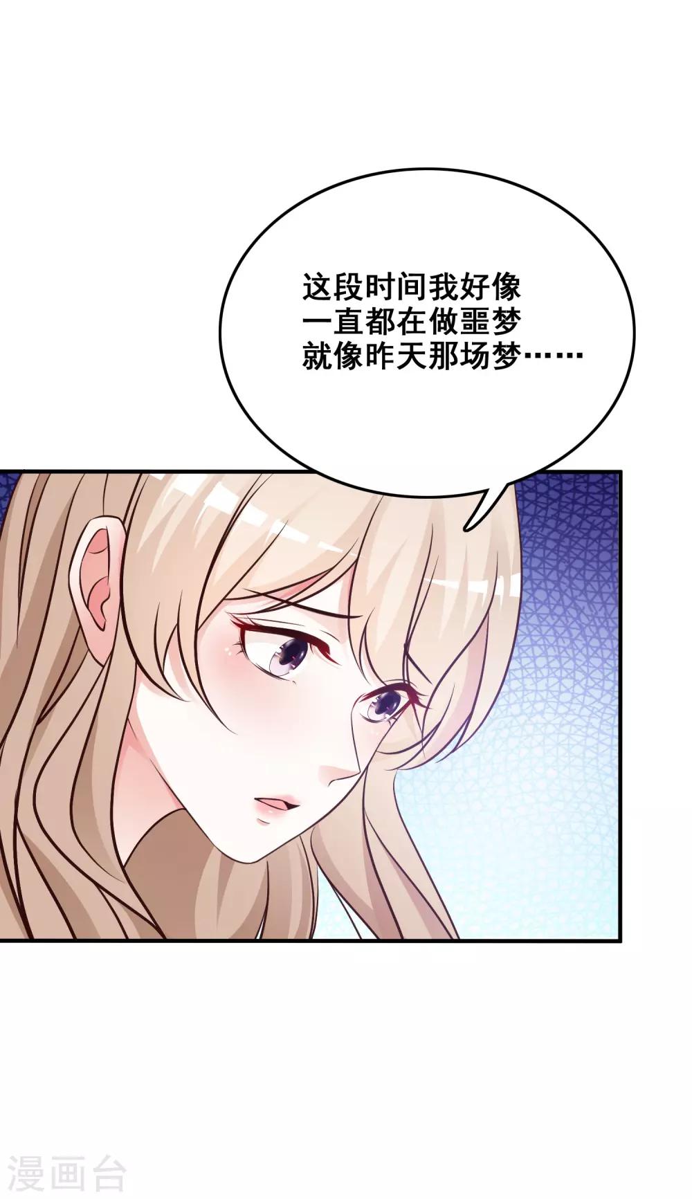 第32话 梦里的美女和野兽？？？16