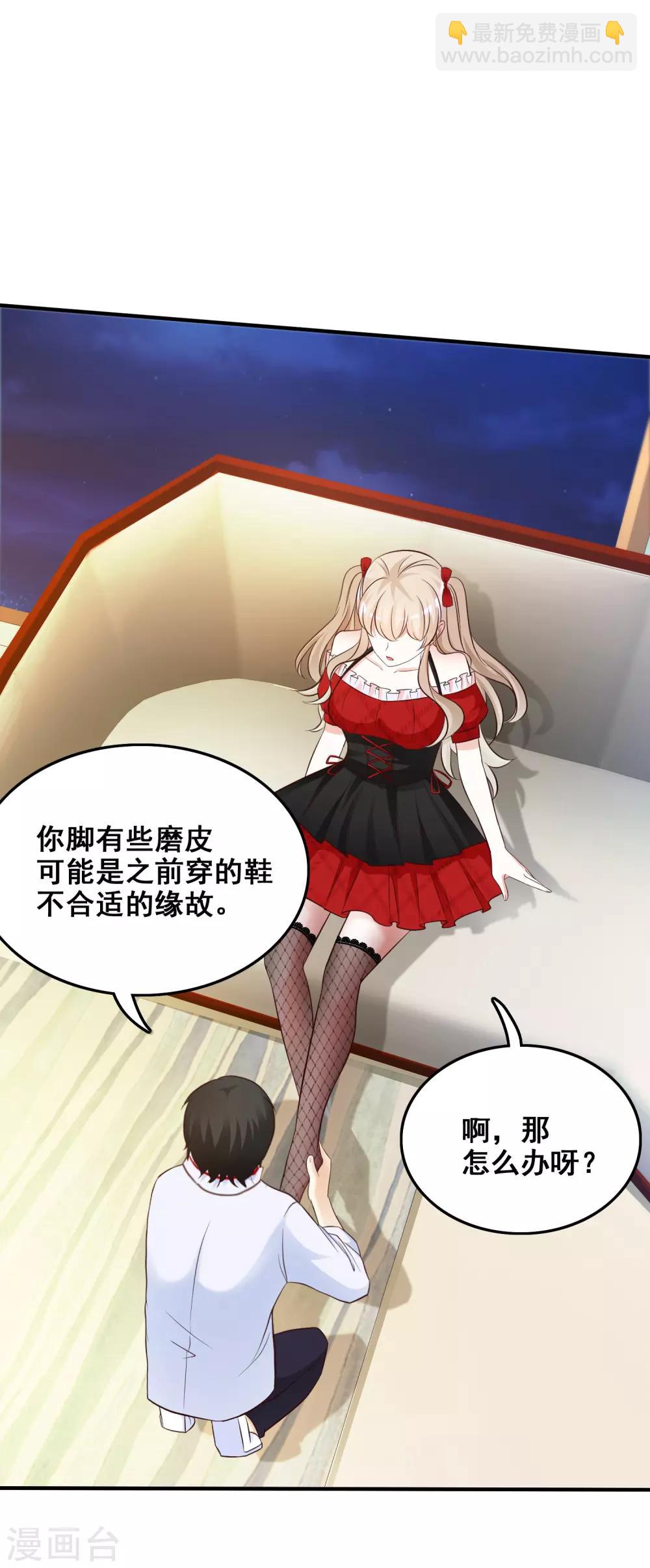 第32话 梦里的美女和野兽？？？3