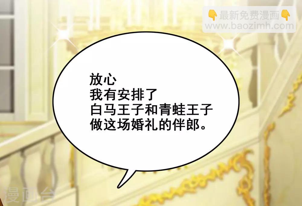 第32话 梦里的美女和野兽？？？32
