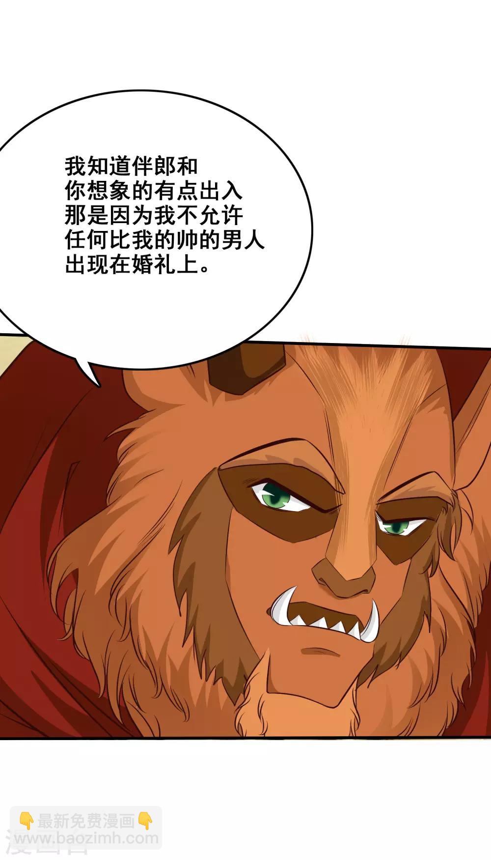 第32话 梦里的美女和野兽？？？34