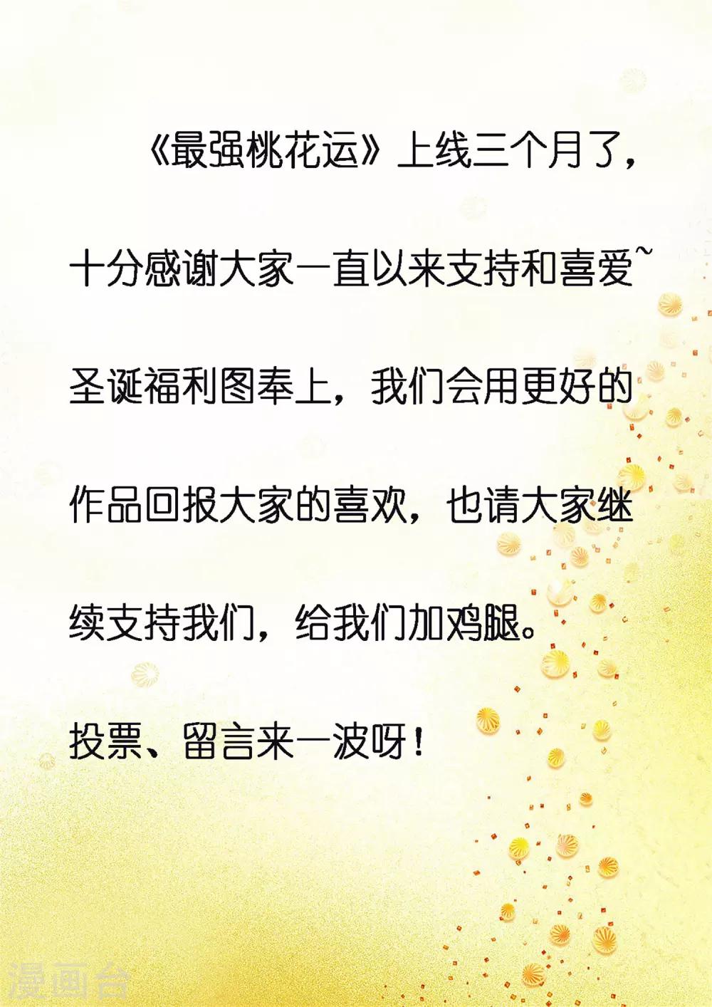 圣诞福利0