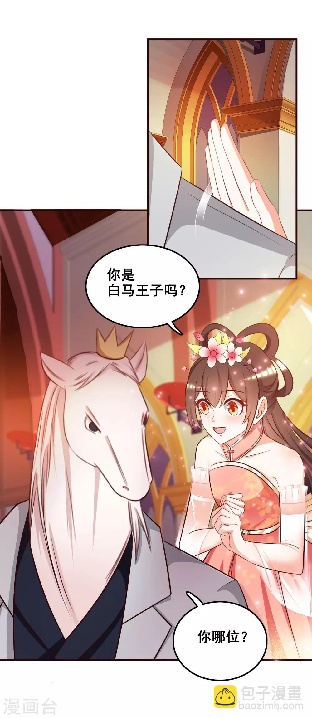 第35话 女人们才是我的后盾！21